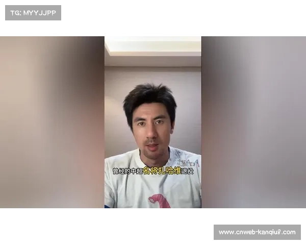 扎哈维退役计划曝光，将投身教练培训与商业投资