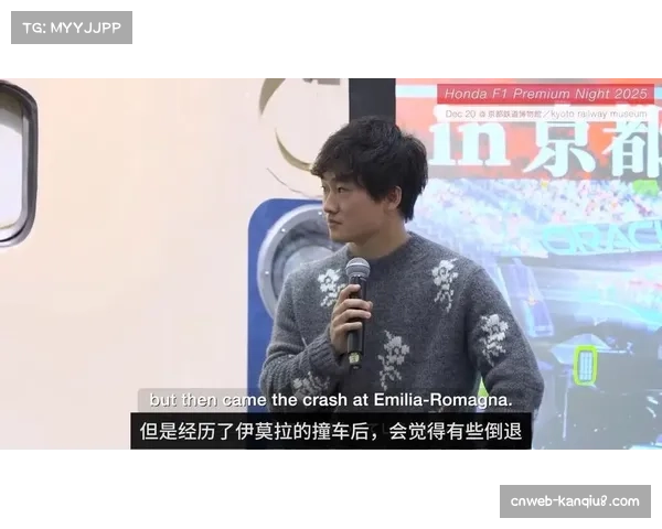 通讯：回顾角田裕毅在2026赛季的成熟表现与领导力的提升